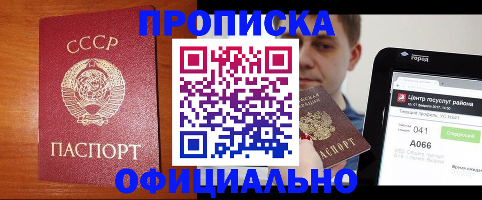 временная регистрация гарантия в Могочи