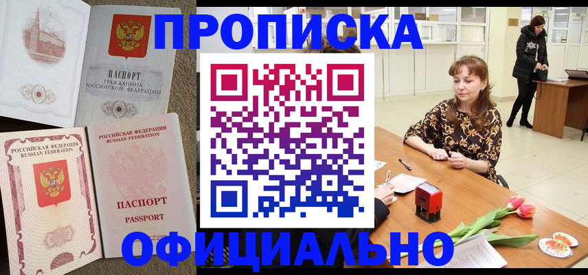 временная регистрация в квартире в Могочи